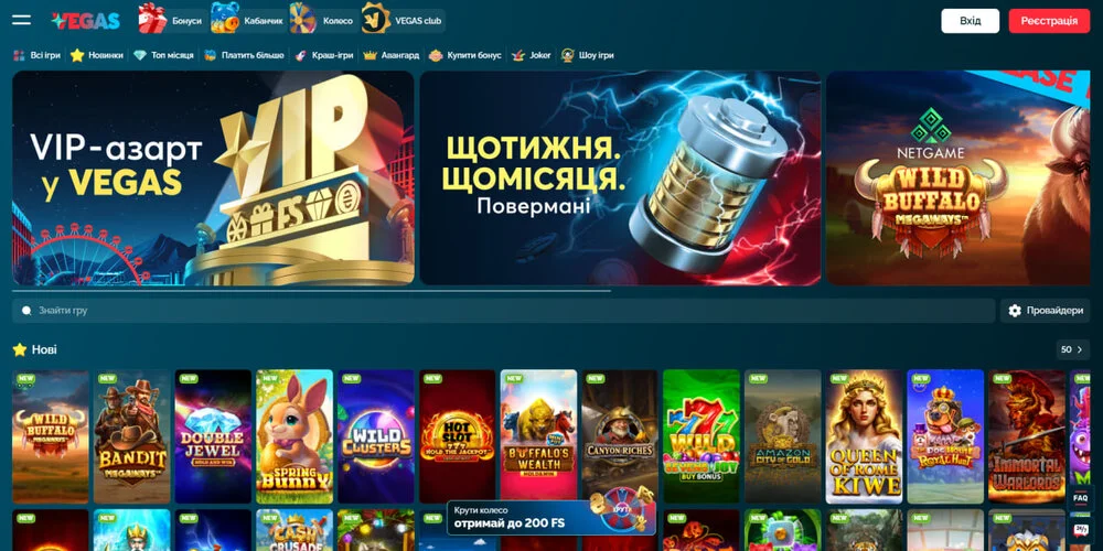 казино vegas