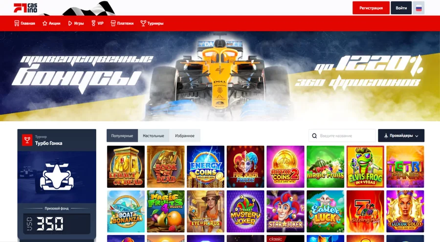 casino f1